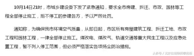 拆迁暂停，被征收人可以躺在屋里睡大觉了吗？