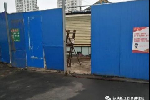 商铺门前被设置围挡，如何救济？