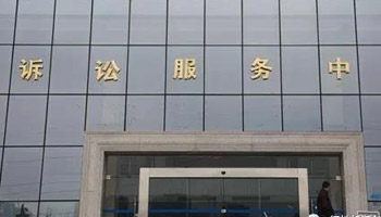 　　山东农村拆迁：三次网上申请立案均审核不通过，如何救济？