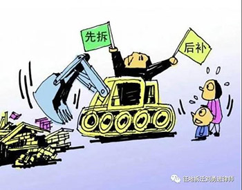 先补偿后搬迁还是先搬迁后补偿，别再傻傻分不清