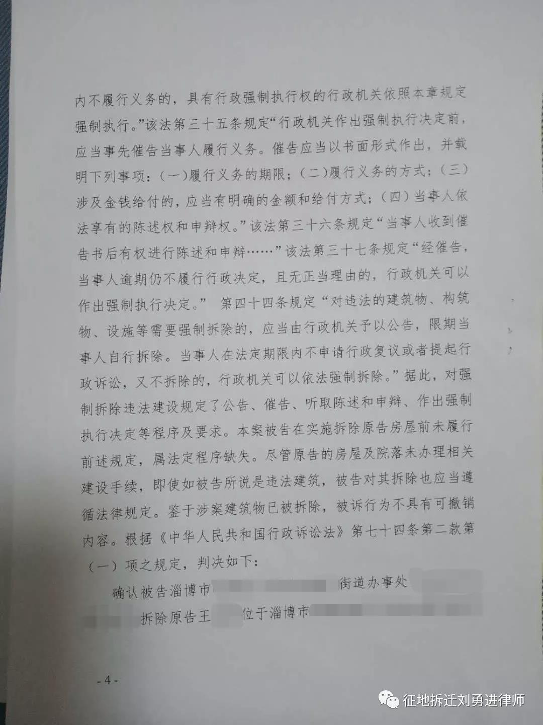 承租人对装饰装修价值、搬迁费、停产停业损失