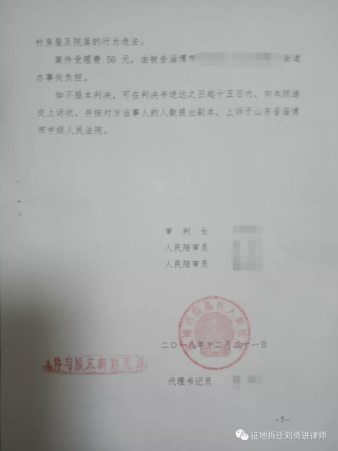 承租人对装饰装修价值、搬迁费、停产停业损失