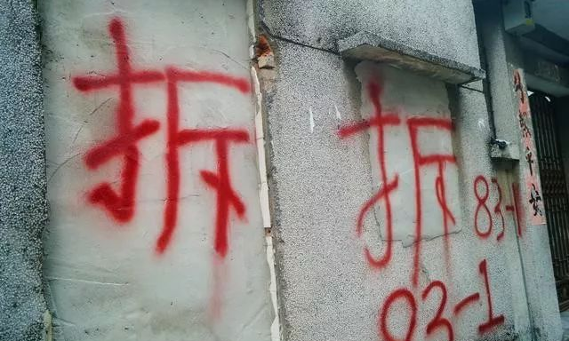 接到拆迁通知后，请注意这5件事！