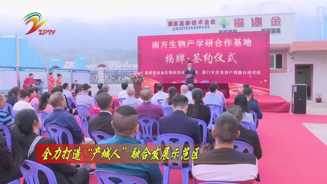 漳平市领导调研重点项目、征地拆迁工作