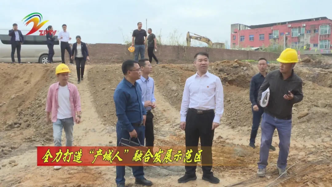 漳平市领导调研重点项目、征地拆迁工作