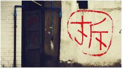 补偿都给房东了，租赁房屋的承租人找谁要补偿？