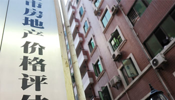 房屋只值这点钱？你不得不知的房屋征收评估异议救济途径