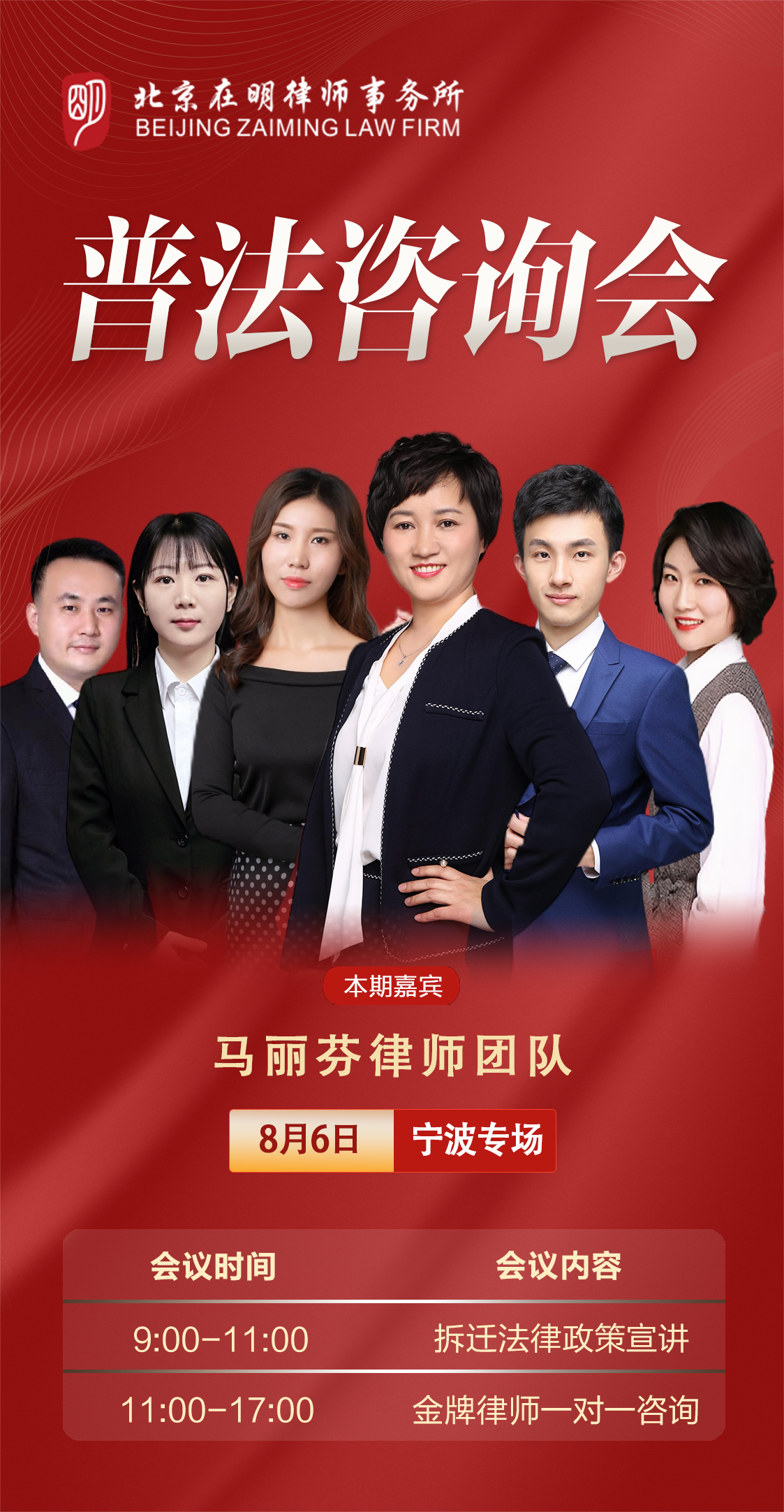 欢迎预约报名│在明征拆普法咨询会济南站、金华站、宁波站、太原站即将开启！