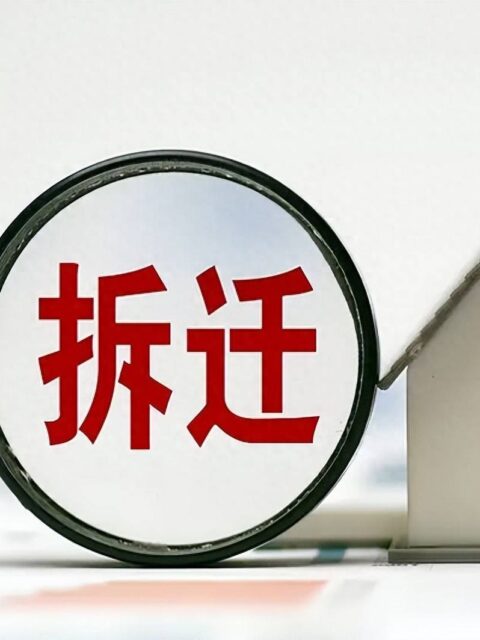 拆迁十余年，补偿与社保为何仍悬而未决？